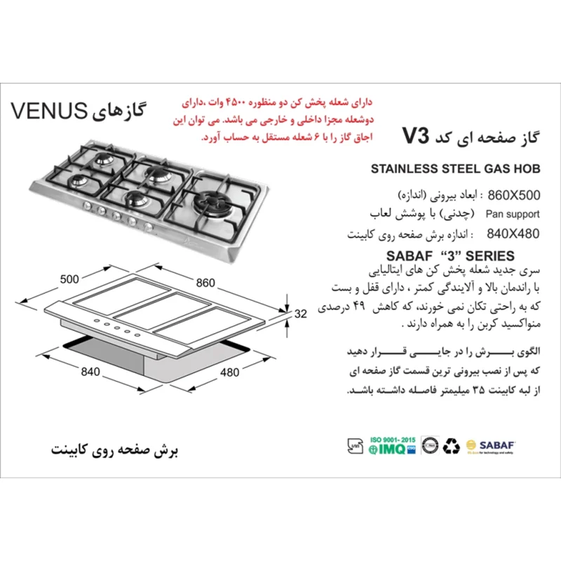 اجاق گاز استیل اخوان مدل V3