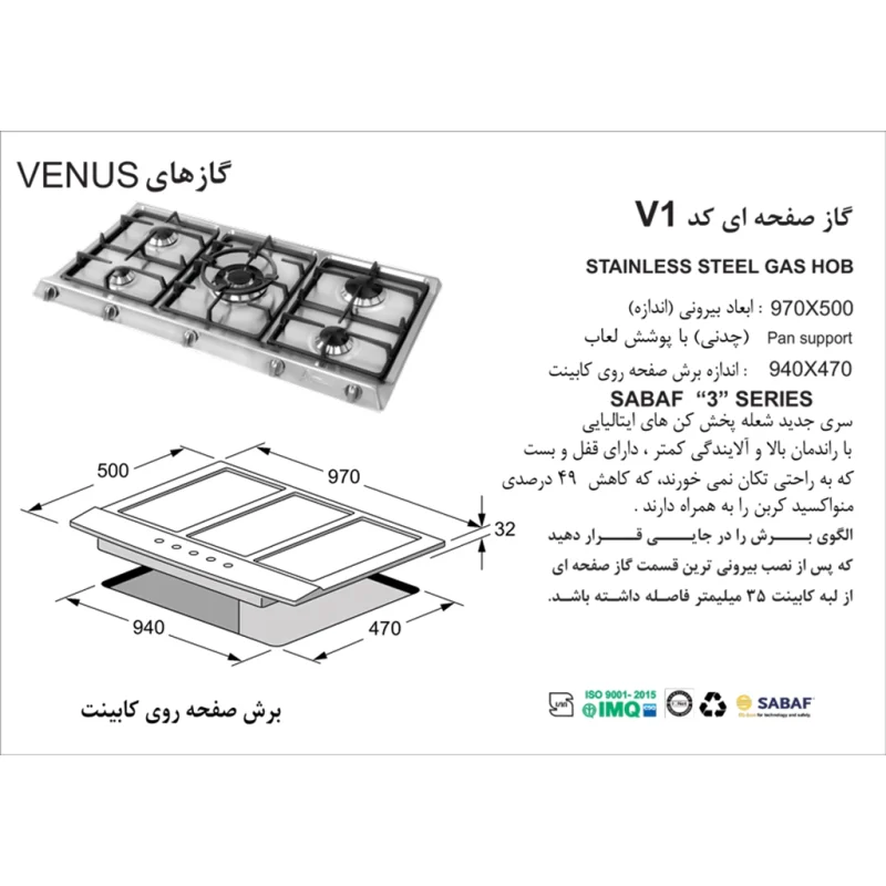 اجاق گاز استیل اخوان مدل V1