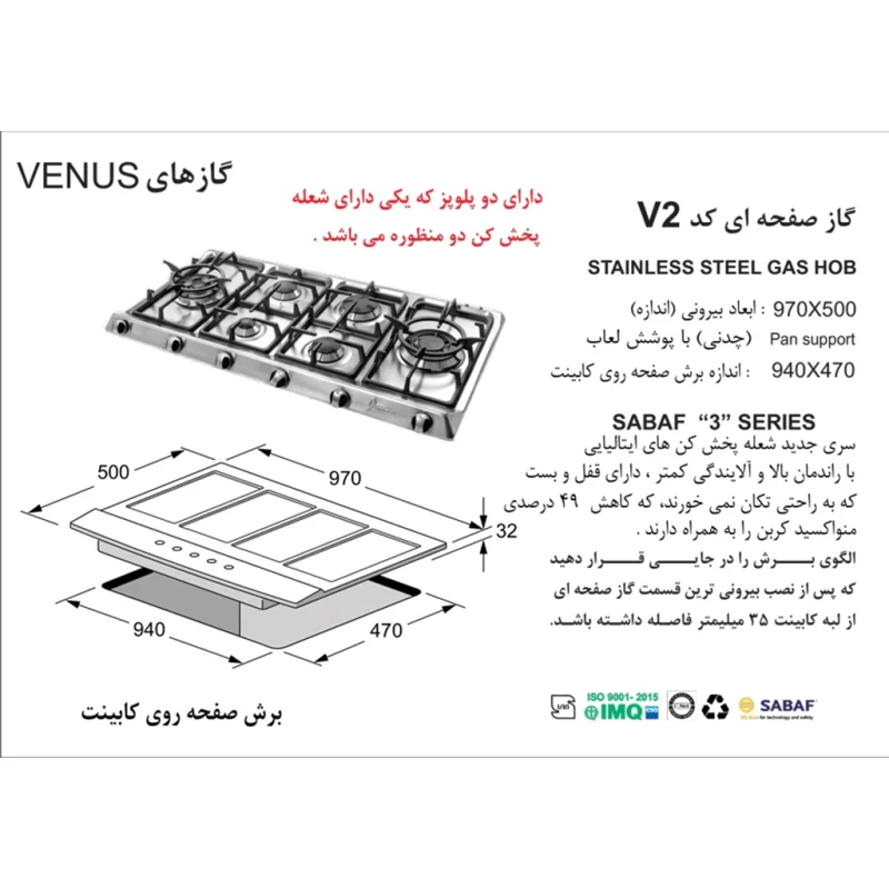 اجاق گاز استیل اخوان مدل V2