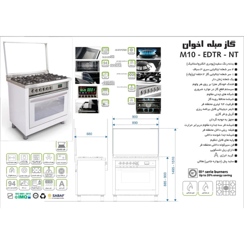 اجاق گاز مبله اخوان مدل M10EDTR-NT