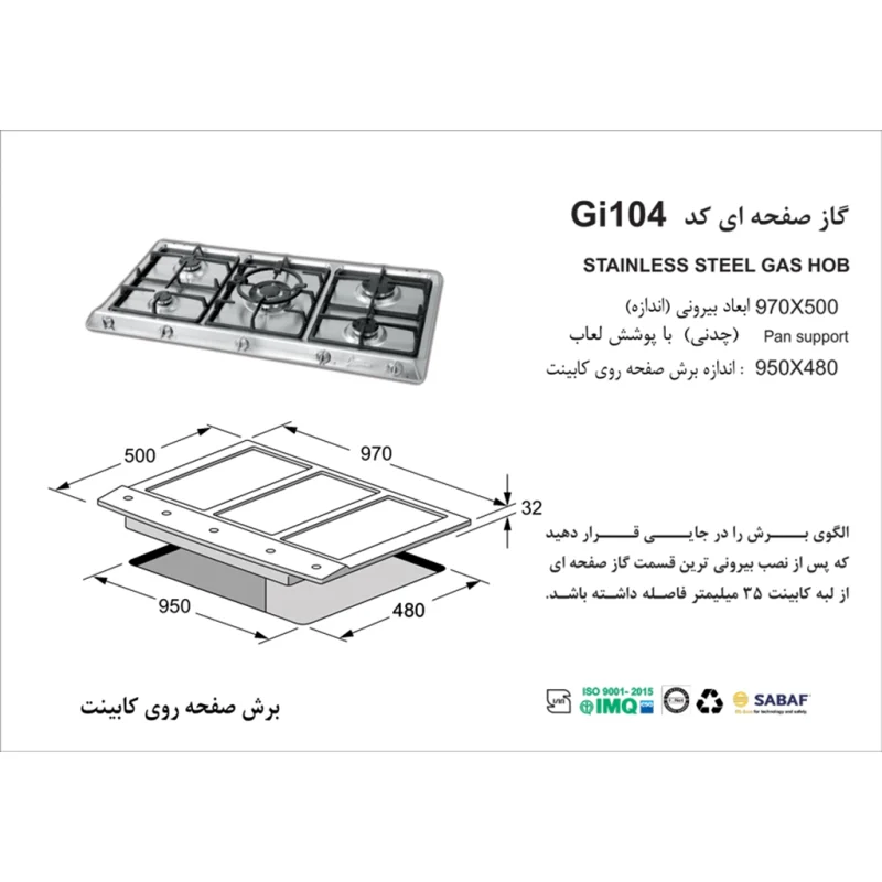 اجاق گاز استیل اخوان مدل Gi104