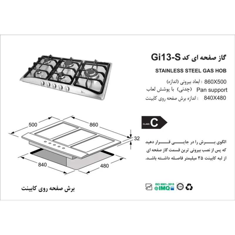 اجاق گاز استیل اخوان مدل Gi13-s
