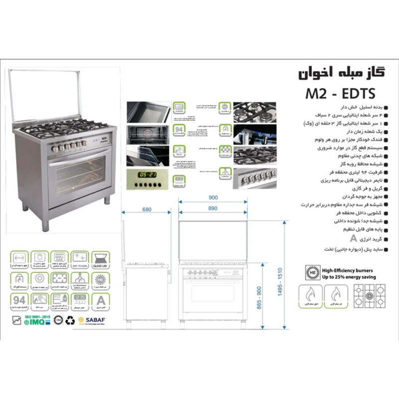 اجاق گاز مبله اخوان مدل M2-S