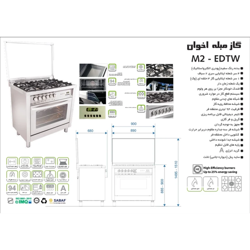 اجاق گاز مبله اخوان مدل M2-W