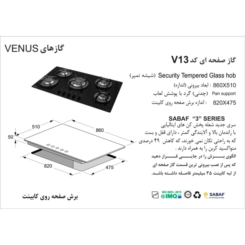 اجاق گاز شیشه ای اخوان مدل V13
