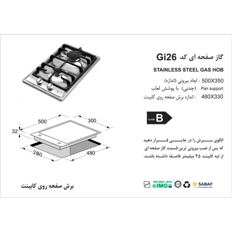 اجاق گاز استیل اخوان مدل Gi26