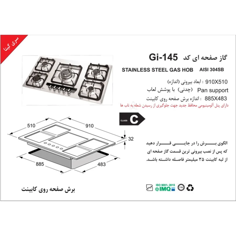اجاق گاز استیل اخوان مدل Gi145