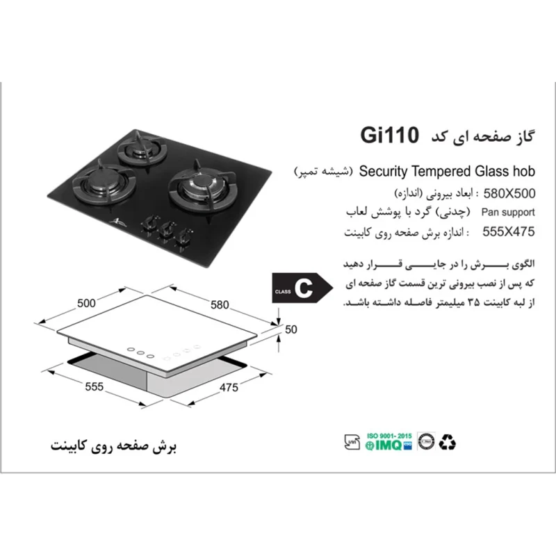 اجاق گاز شیشه ای اخوان مدل Gi110