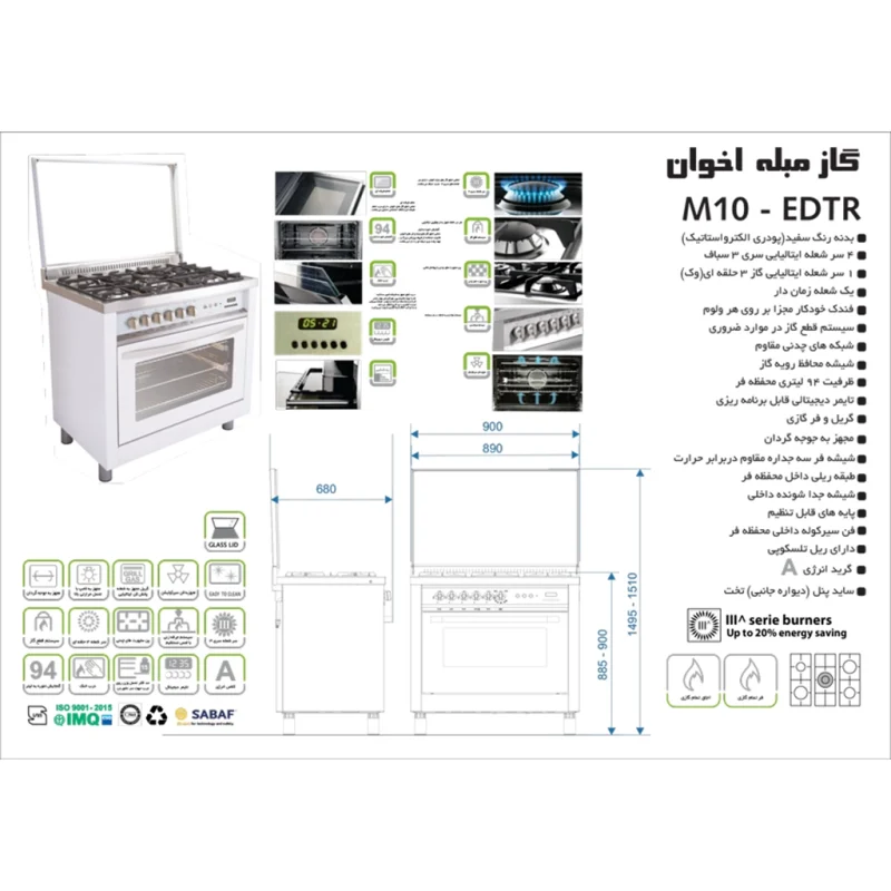 اجاق گاز مبله اخوان مدل M10