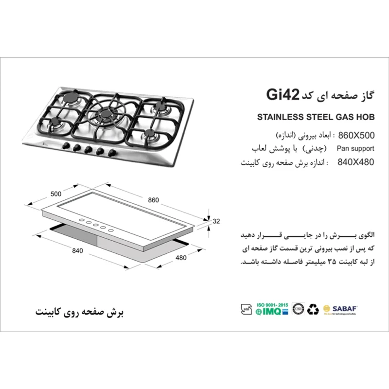 اجاق گاز استیل اخوان مدل Gi42