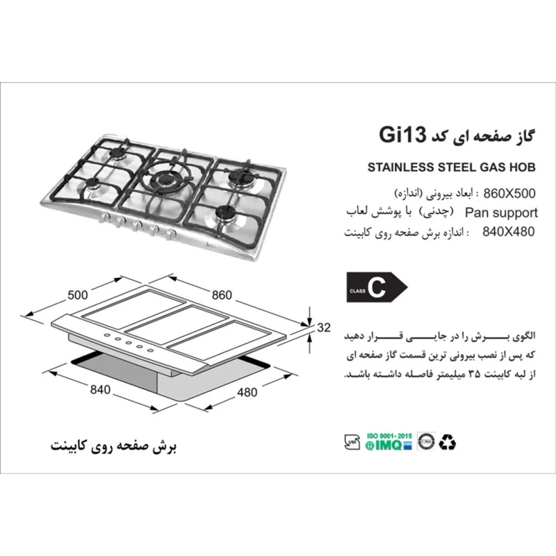 اجاق گاز استیل اخوان مدل Gi13