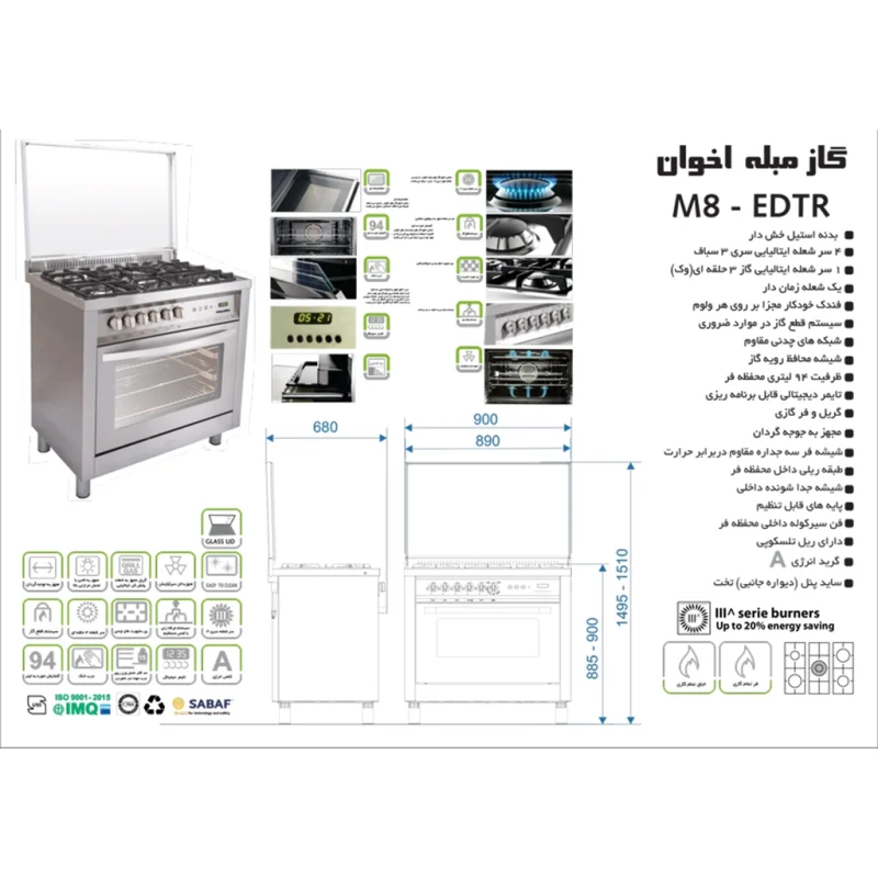 اجاق گاز مبله اخوان مدل M8