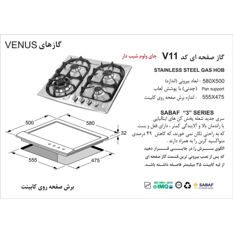 اجاق گاز استیل اخوان مدل V11