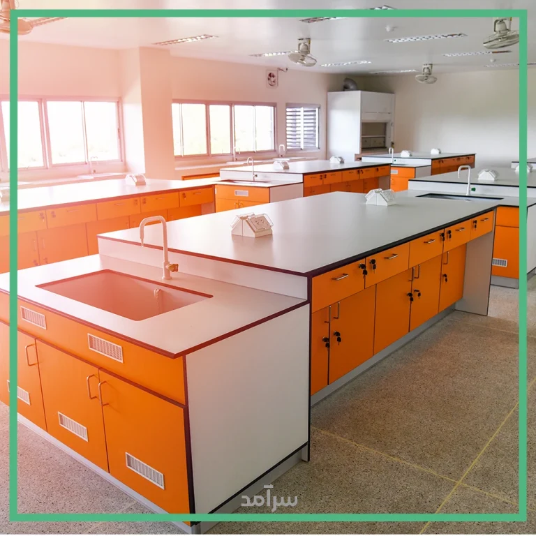 سکوبندی مدولار آزمایشگاهی