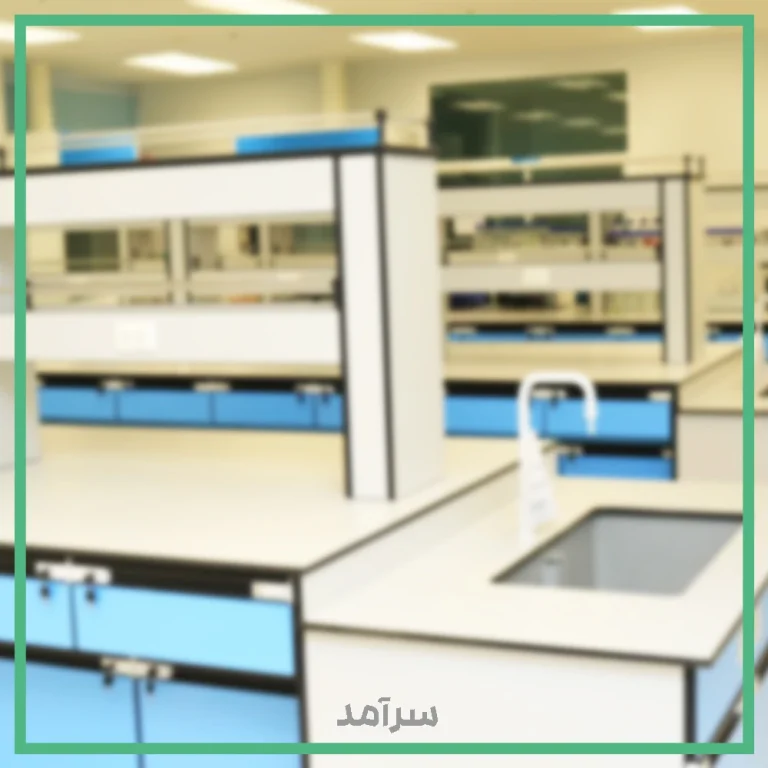 سکوبندی آزمایشگاهی