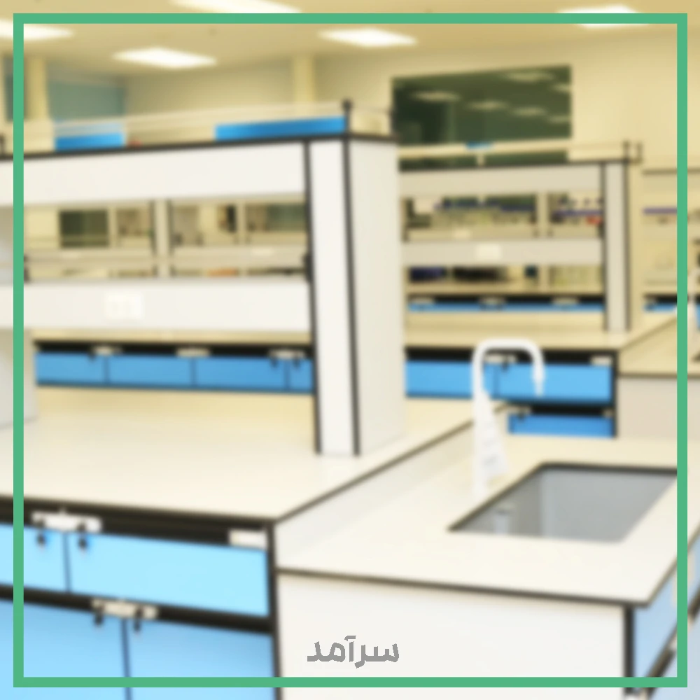 سکوبندی آزمایشگاهی