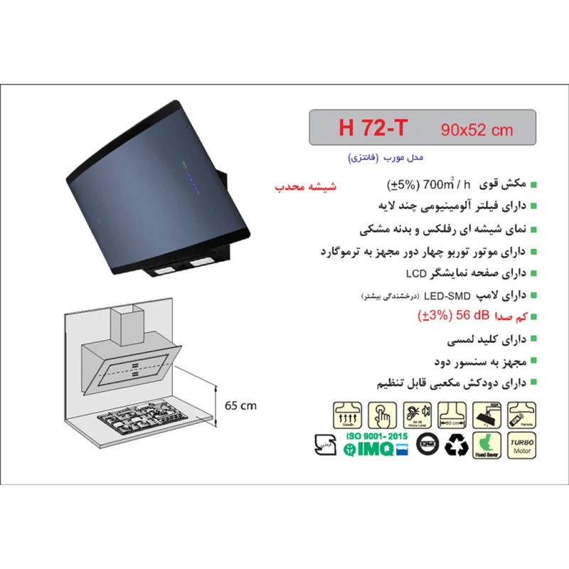 هود مورب اخوان مدل H72