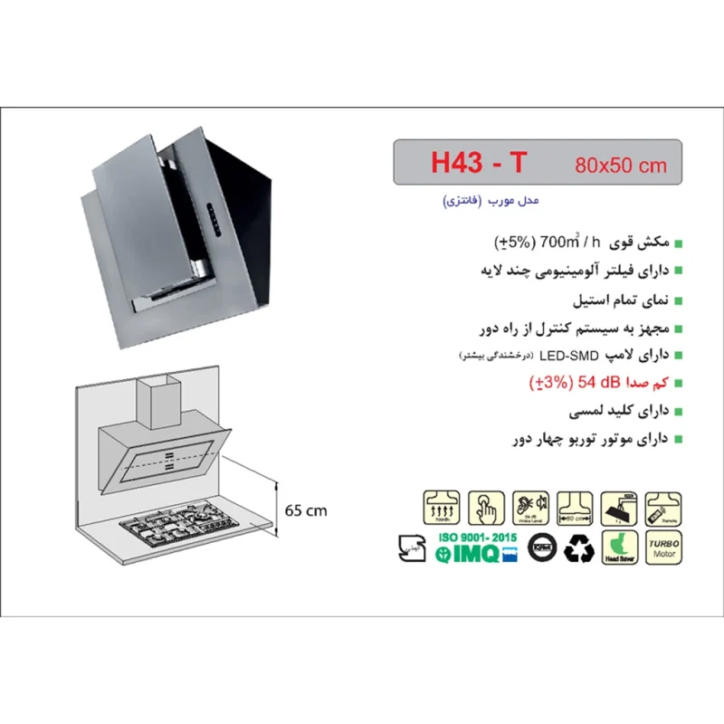 هود مورب اخوان مدل H43-T