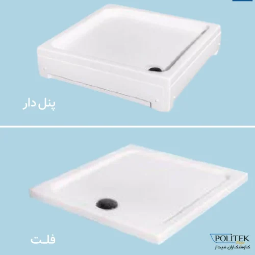 زیر دوشی پلی تک مدل مارین