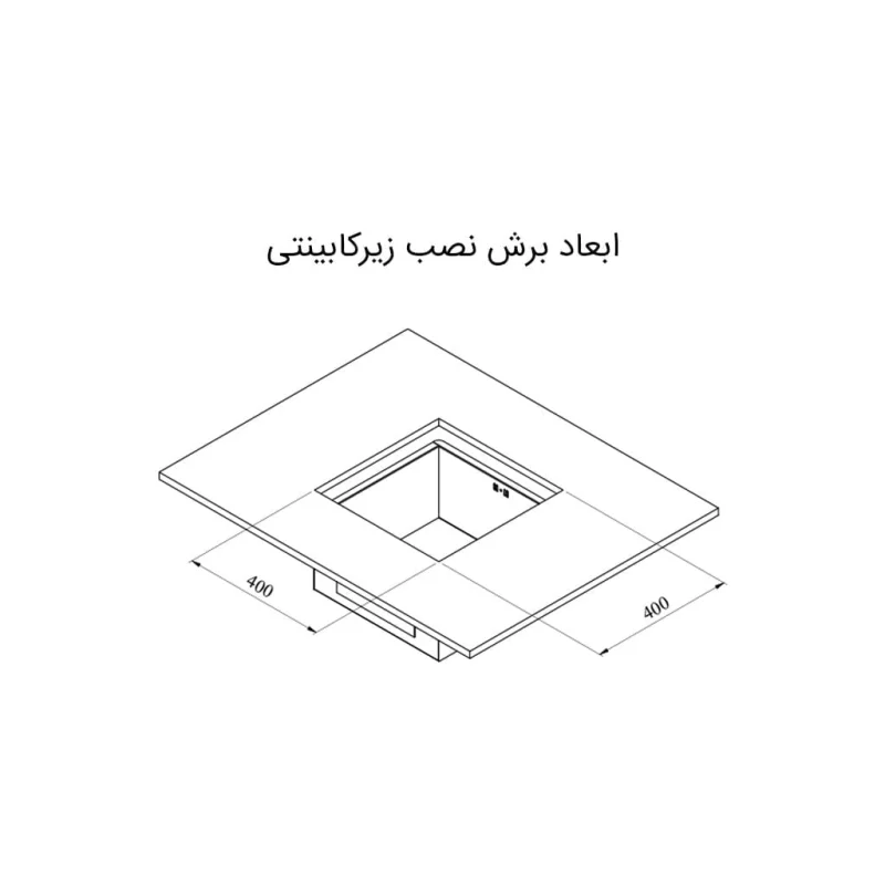 سینک استیل باکسی کن مدل A4040 R10