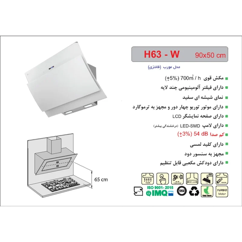 هود مورب اخوان مدل H63-W