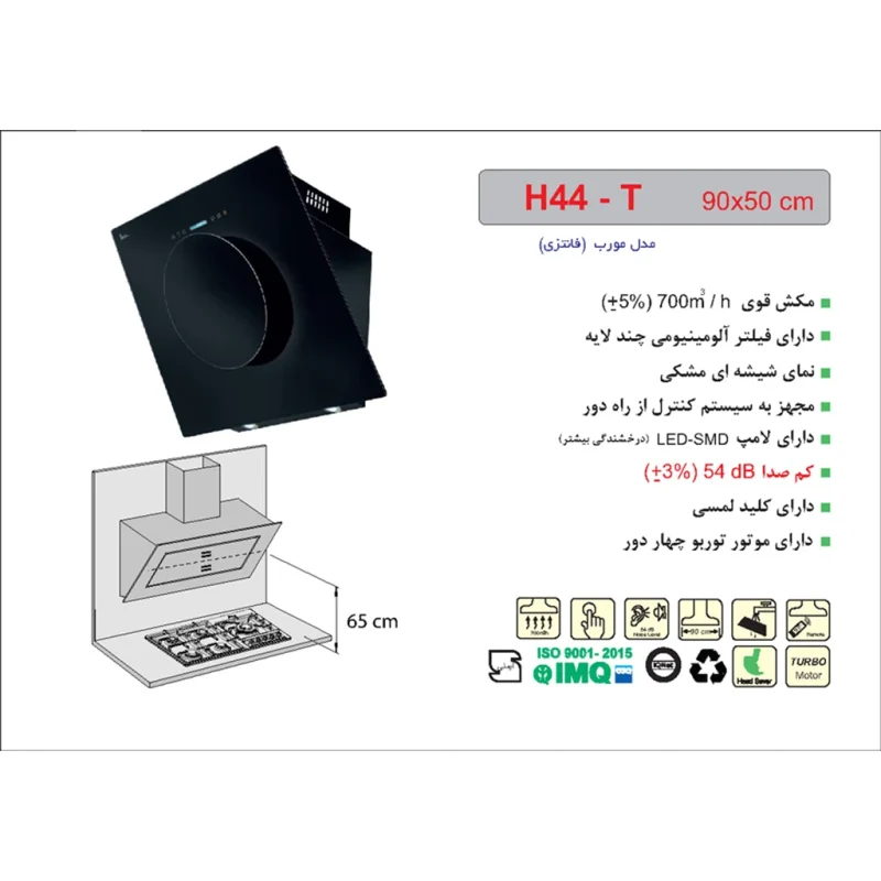 هود مورب اخوان مدل H44-T