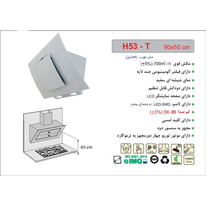 هود مورب اخوان مدل H53-T